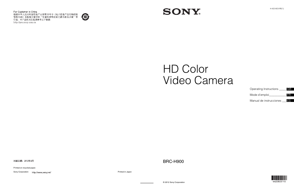Vaddio BRC-H900 Operating User Manual | 271 pages