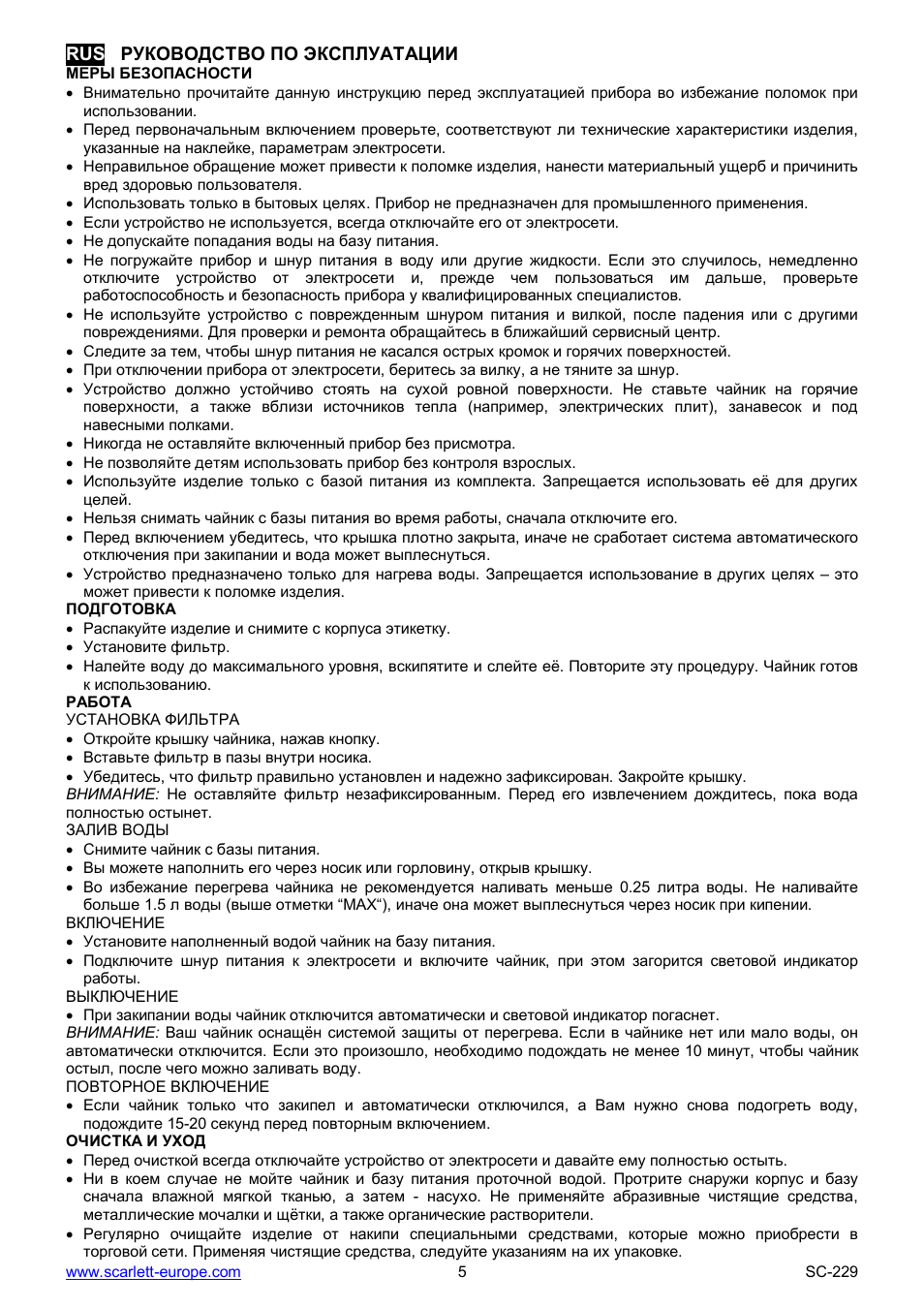 Scarlett SC-229 User Manual | Page 5 / 19