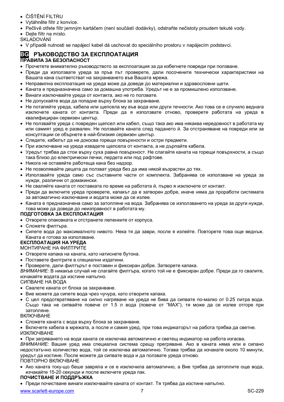 Scarlett SC-229 User Manual | Page 7 / 19