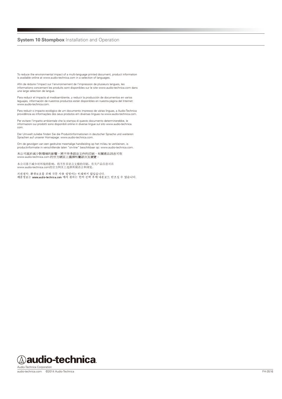 System 10 stompbox installation and operation | Audio-Technica SYSTEM 10 STOMPBOX (ATW-1501) EN User Manual | Page 8 / 8