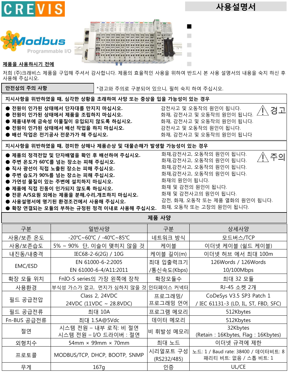 Beijer Electronics NA-9379 User Manual | 8 pages