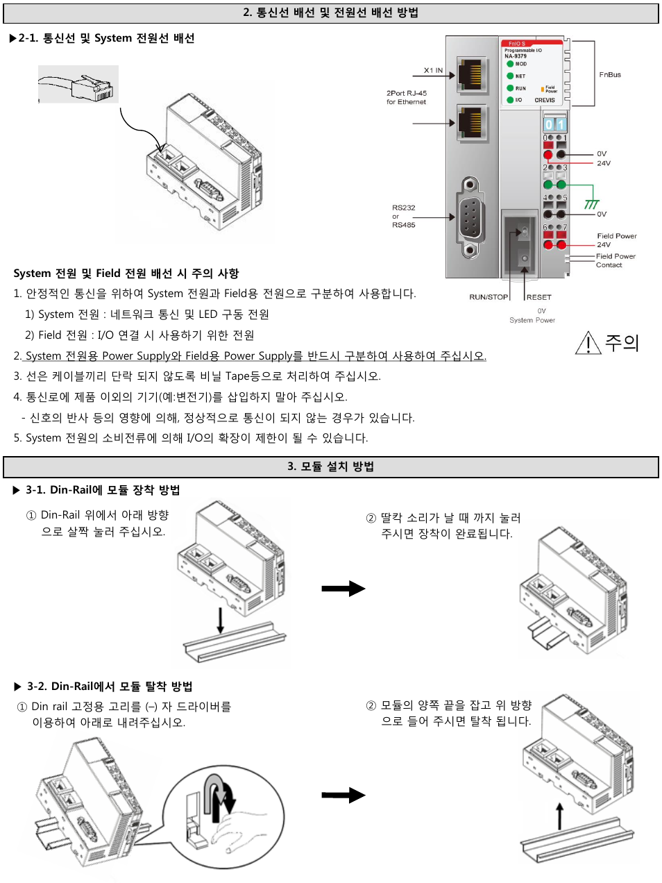 Beijer Electronics NA-9379 User Manual | Page 2 / 8