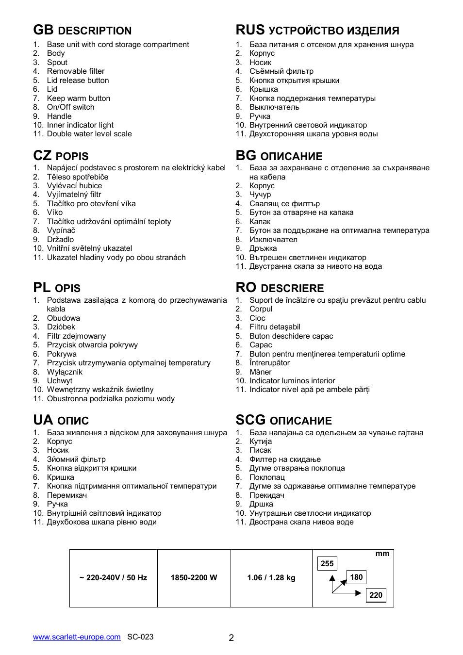 Ua scg | Scarlett SC-023 User Manual | Page 2 / 22