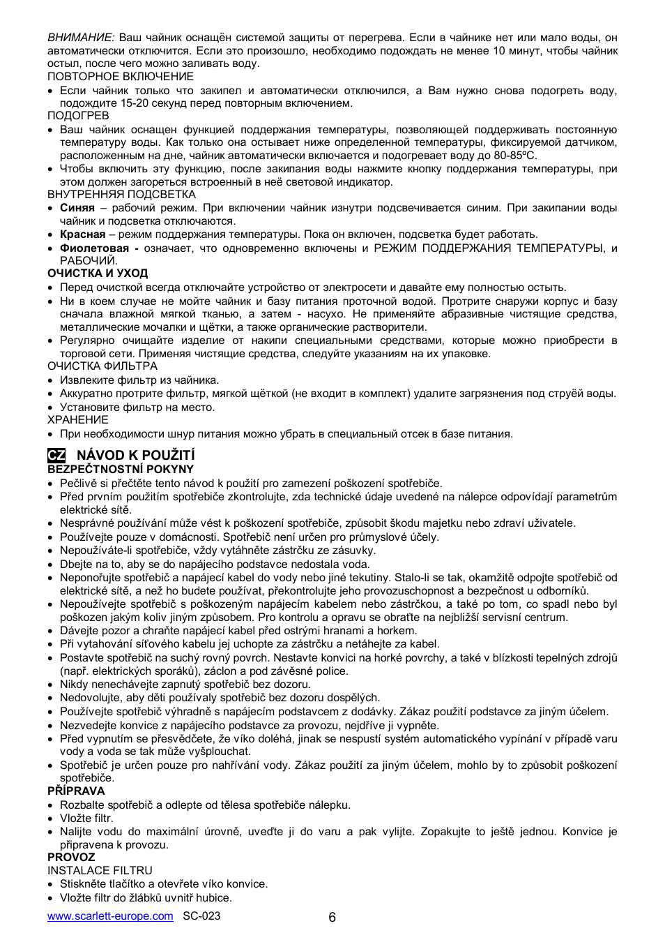 Scarlett SC-023 User Manual | Page 6 / 22