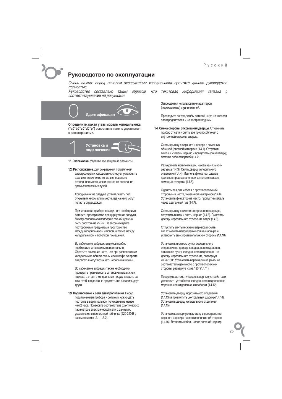 Руководство по эксплуатации | Fagor FFJ6825N User Manual | Page 27 / 58