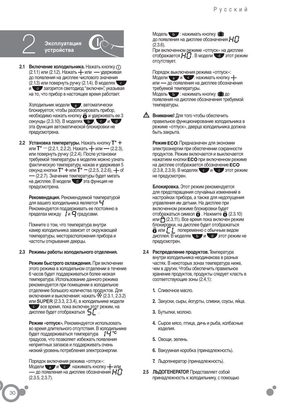 Fagor FFK1700X User Manual | Page 32 / 62