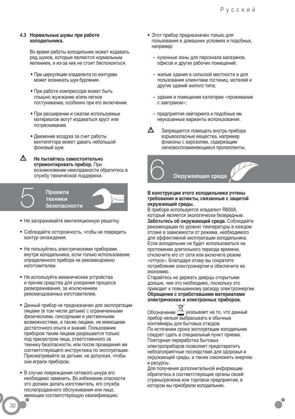 Fagor FFK1700X User Manual | Page 34 / 62