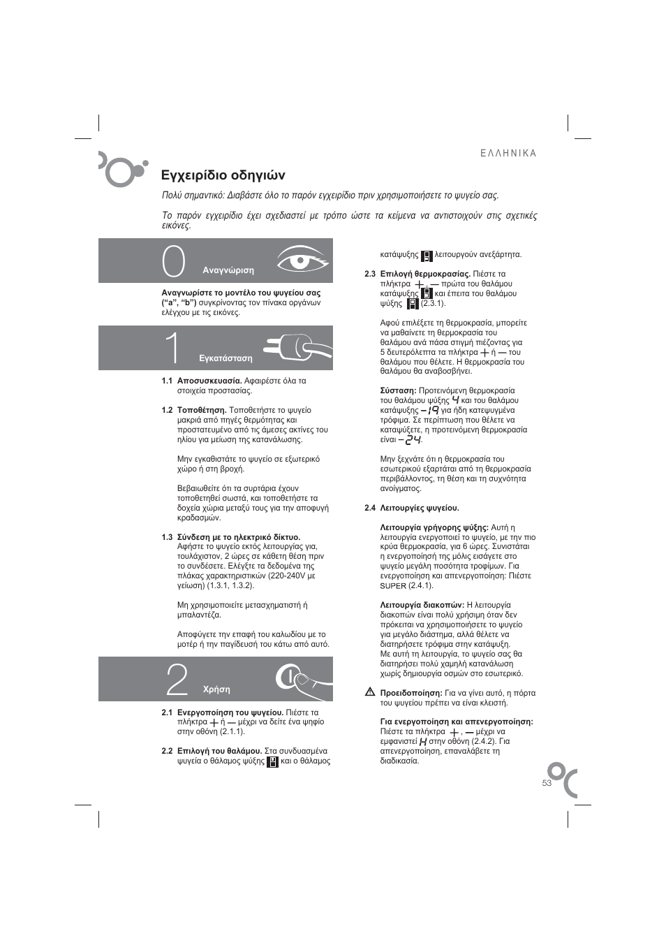 Егчейсядйп пдзгйюн | Fagor FIM-6725 User Manual | Page 55 / 74