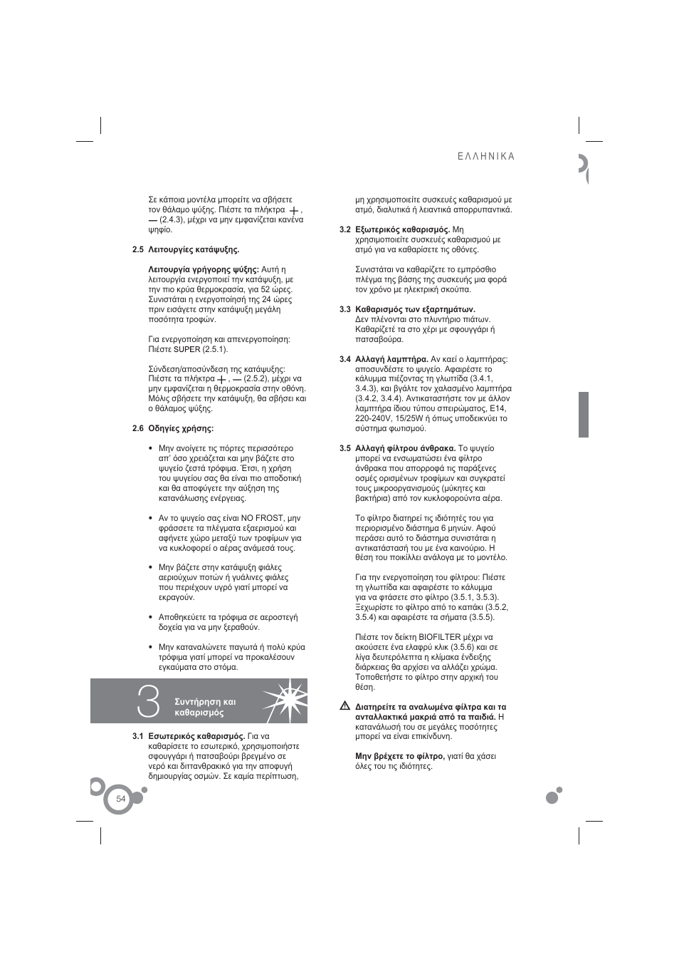 Fagor FIM-6725 User Manual | Page 56 / 74