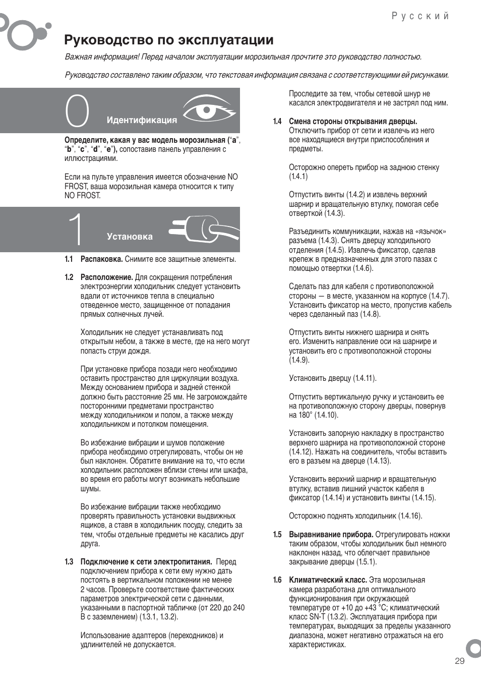 Руководство по эксплуатации | Fagor ZFK1745X User Manual | Page 31 / 62