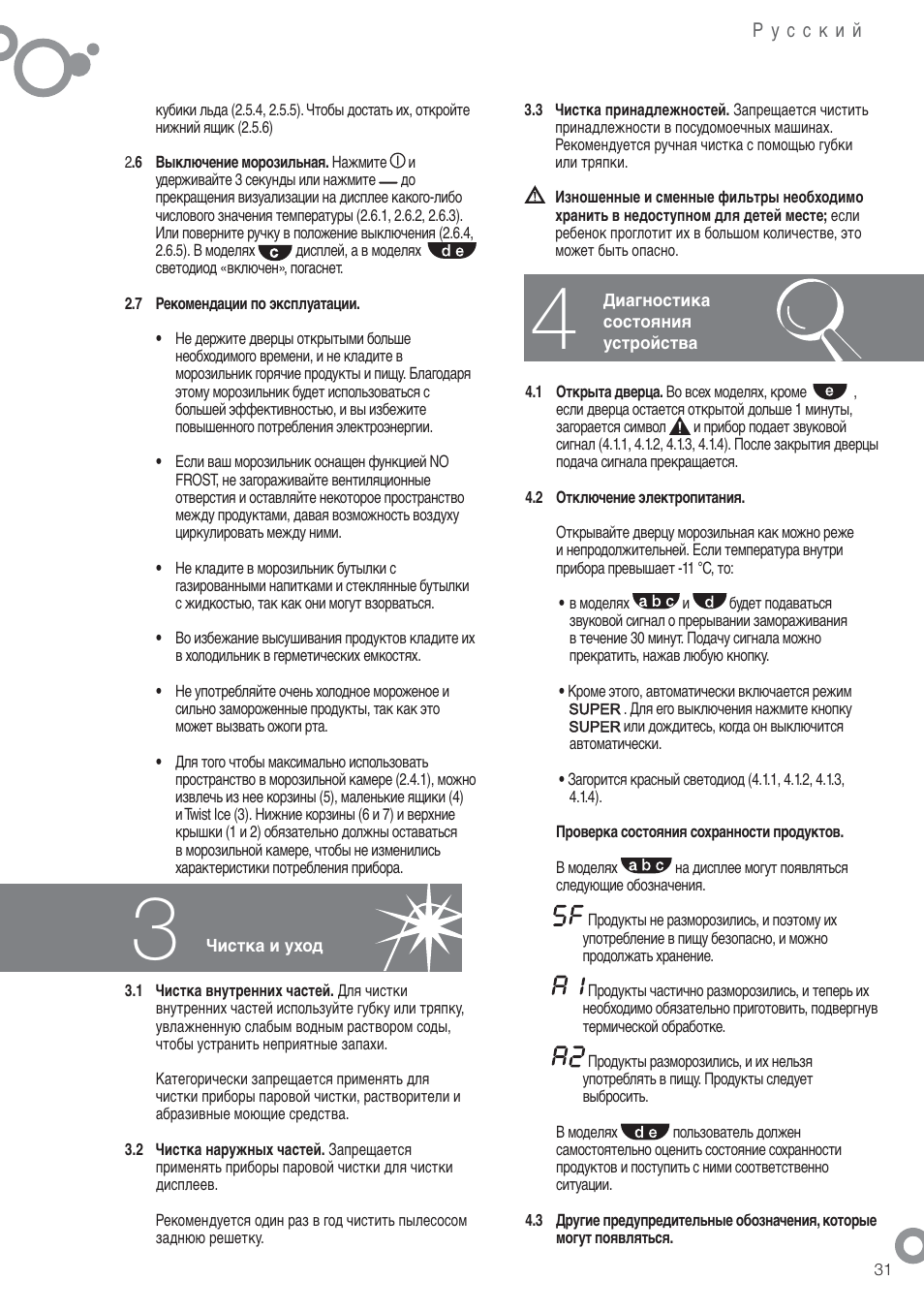 Fagor ZFK1745X User Manual | Page 33 / 62