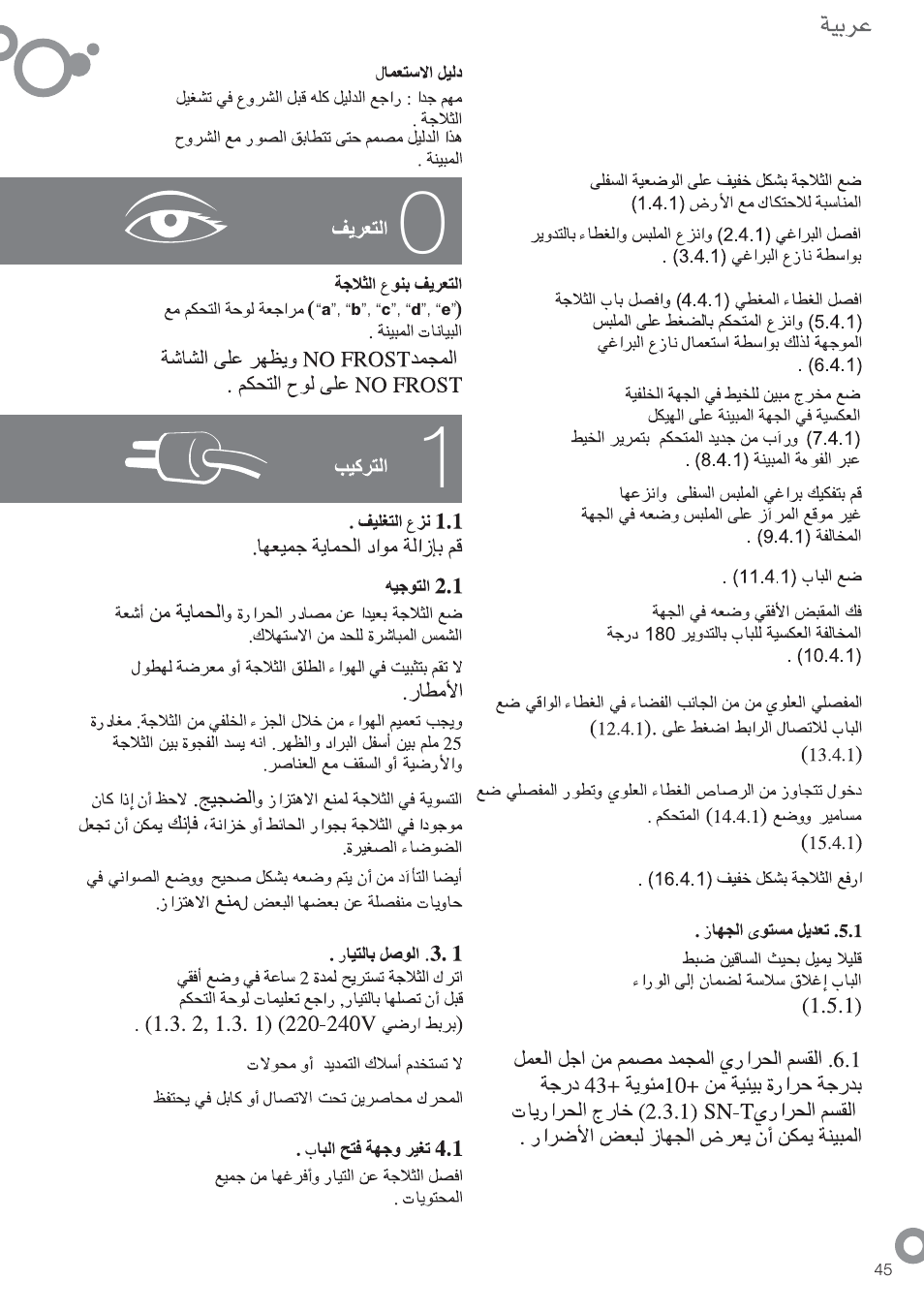 Fagor ZFK1745X User Manual | Page 47 / 62