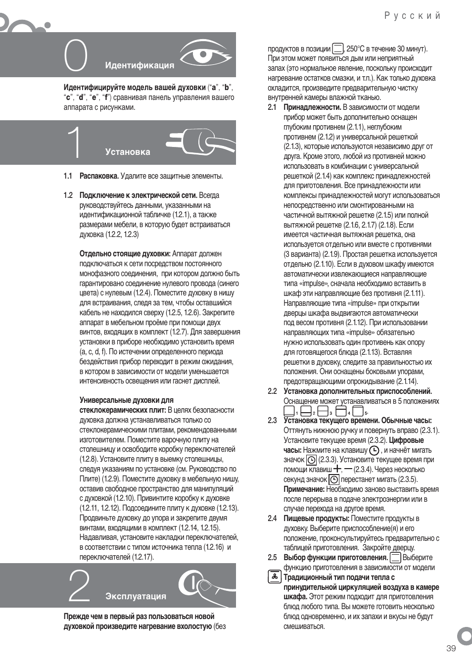 Fagor 6H-185AN User Manual | Page 41 / 86