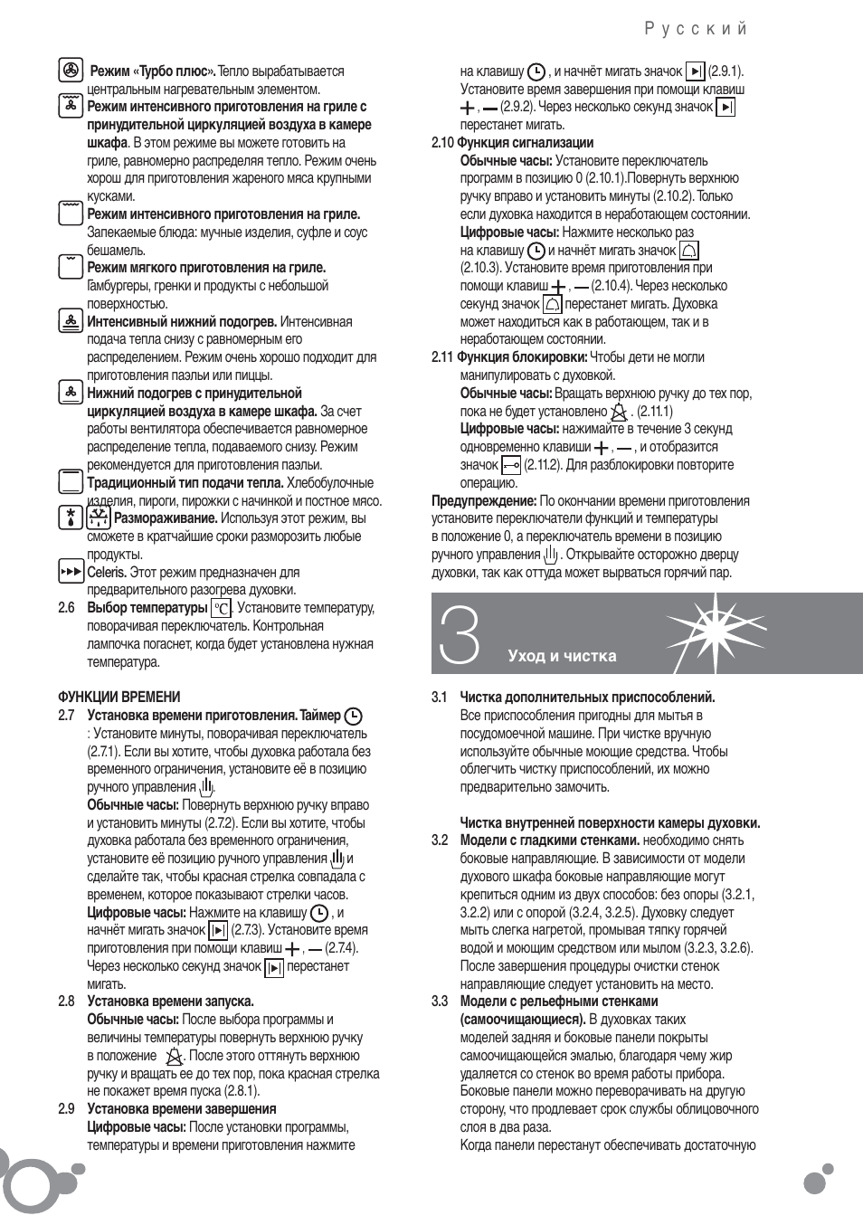 Fagor 6H-185AN User Manual | Page 42 / 86