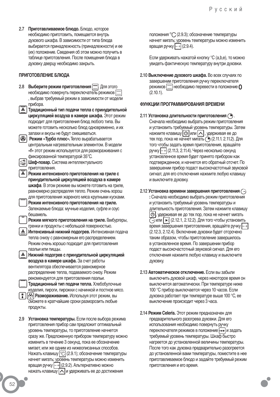 Fagor 6H-755CX User Manual | Page 54 / 114