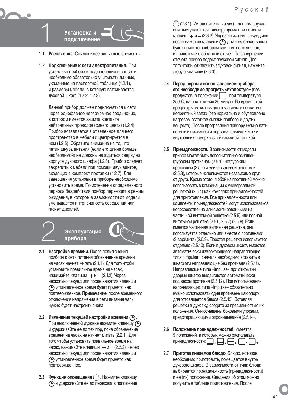 Fagor 6H-750BE User Manual | Page 43 / 86