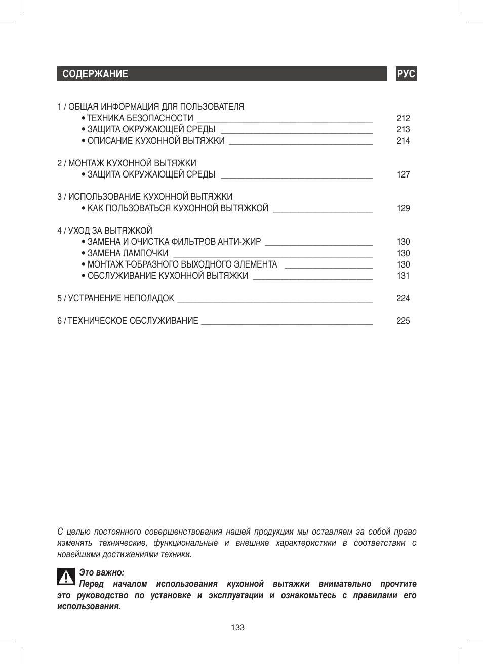Fagor 9CFV92IX User Manual | Page 133 / 144