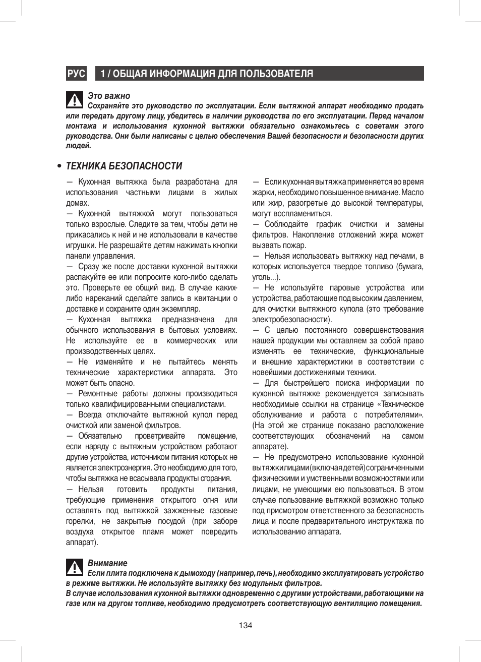 Fagor 9CFV92IX User Manual | Page 134 / 144