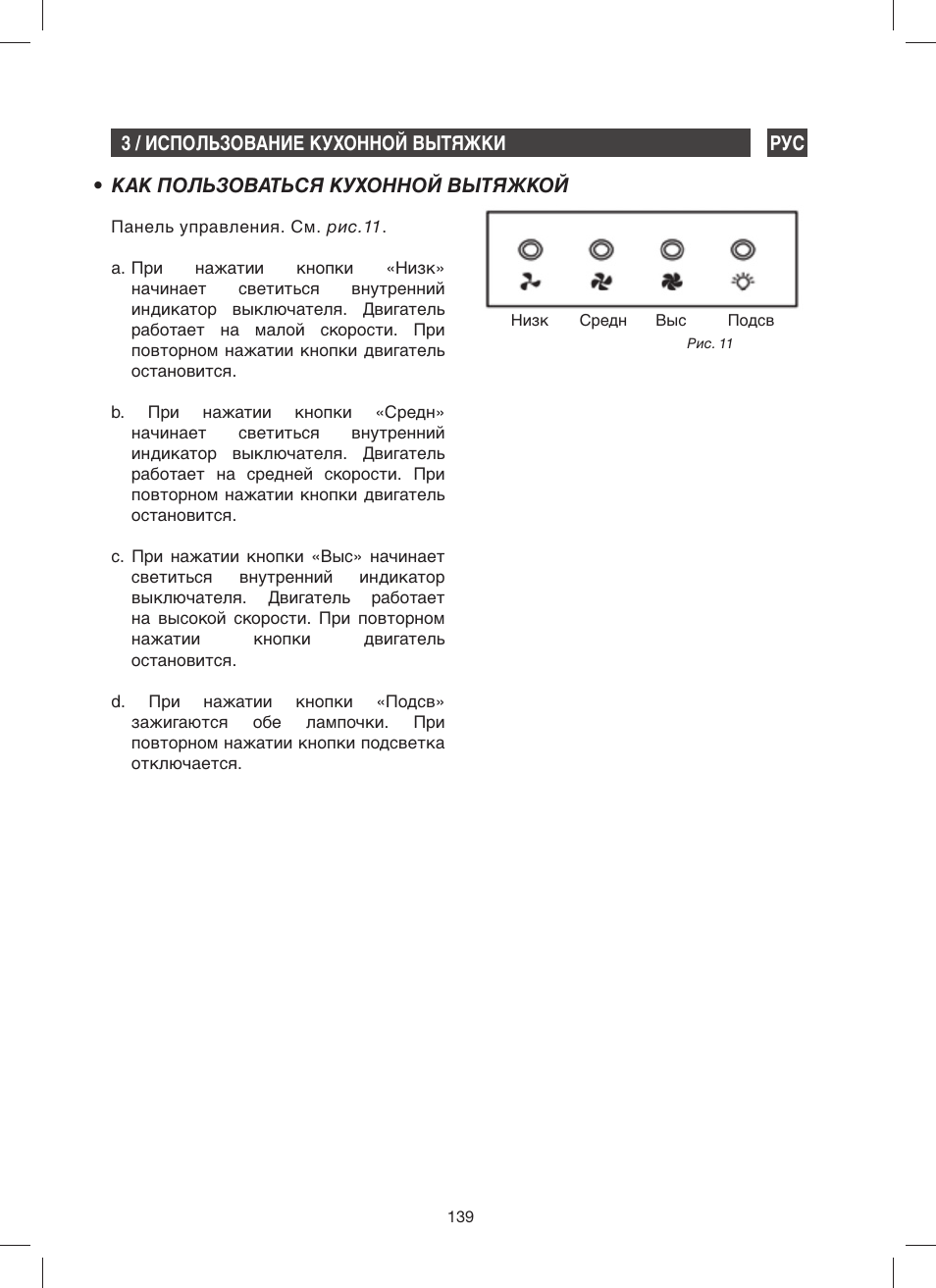 Fagor 9CFV92IX User Manual | Page 139 / 144
