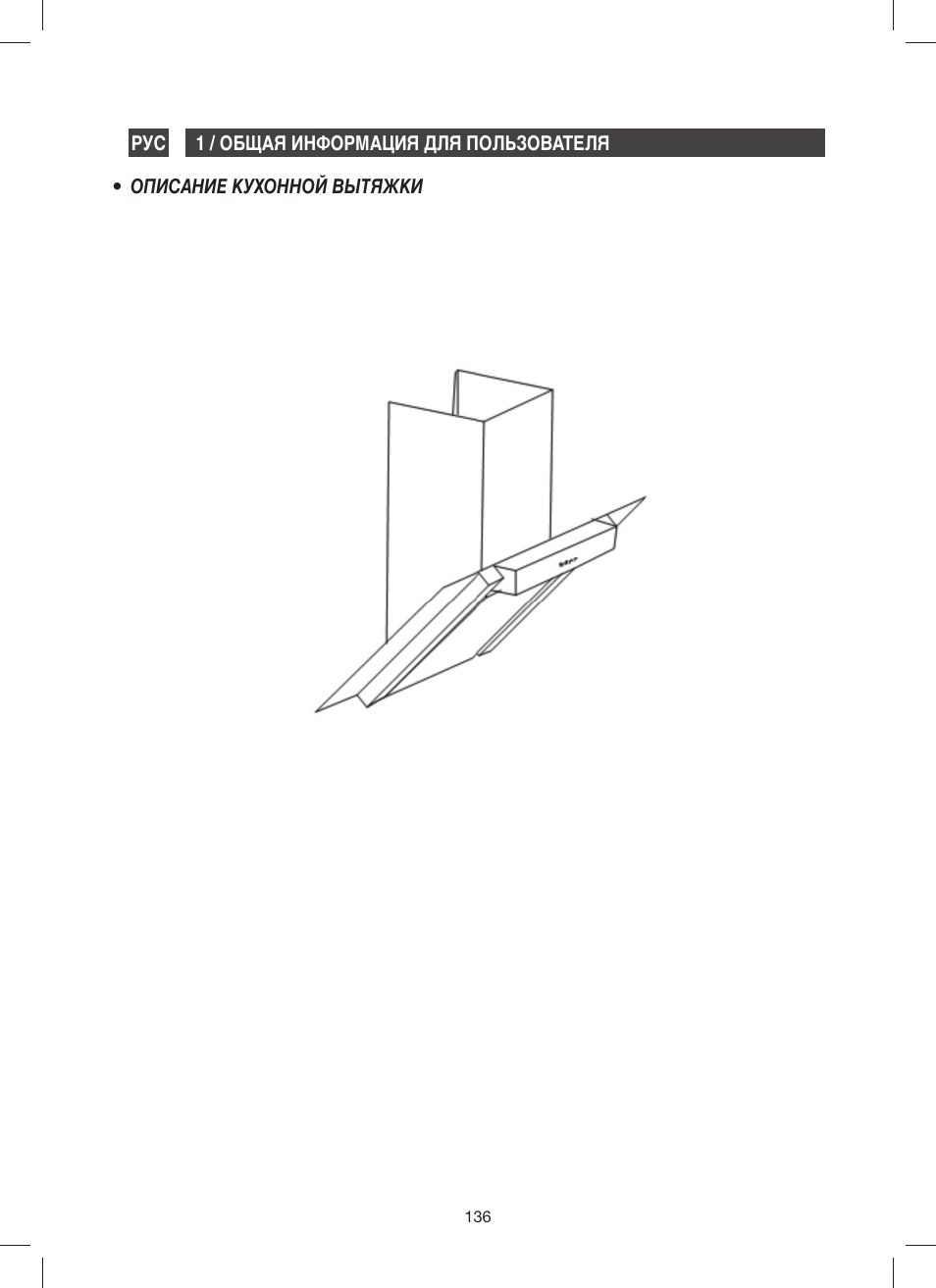 Fagor 9CFM60N User Manual | Page 136 / 144