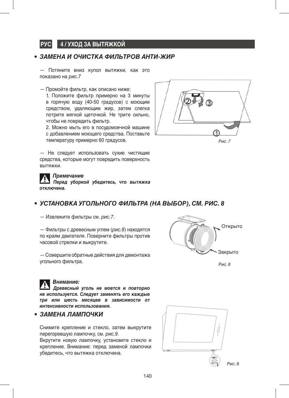 Fagor 9CFM60N User Manual | Page 140 / 144