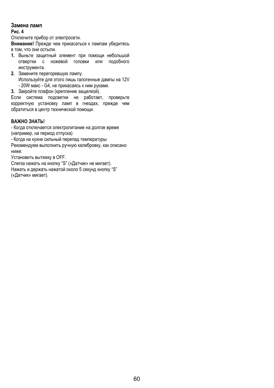 Fagor CFB-90AX User Manual | Page 60 / 64
