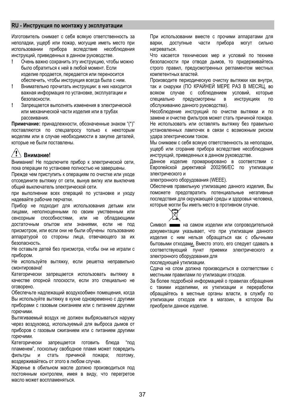 Fagor CFP-60AX User Manual | Page 37 / 40