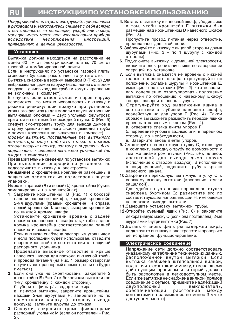 Инструкции по установке и пользованию | Fagor AF3-647N User Manual | Page 21 / 40