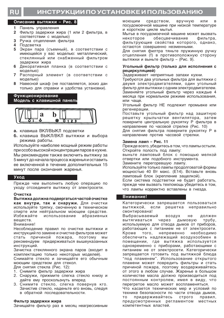 Инструкции по установке и пользованию | Fagor AF3-647N User Manual | Page 22 / 40