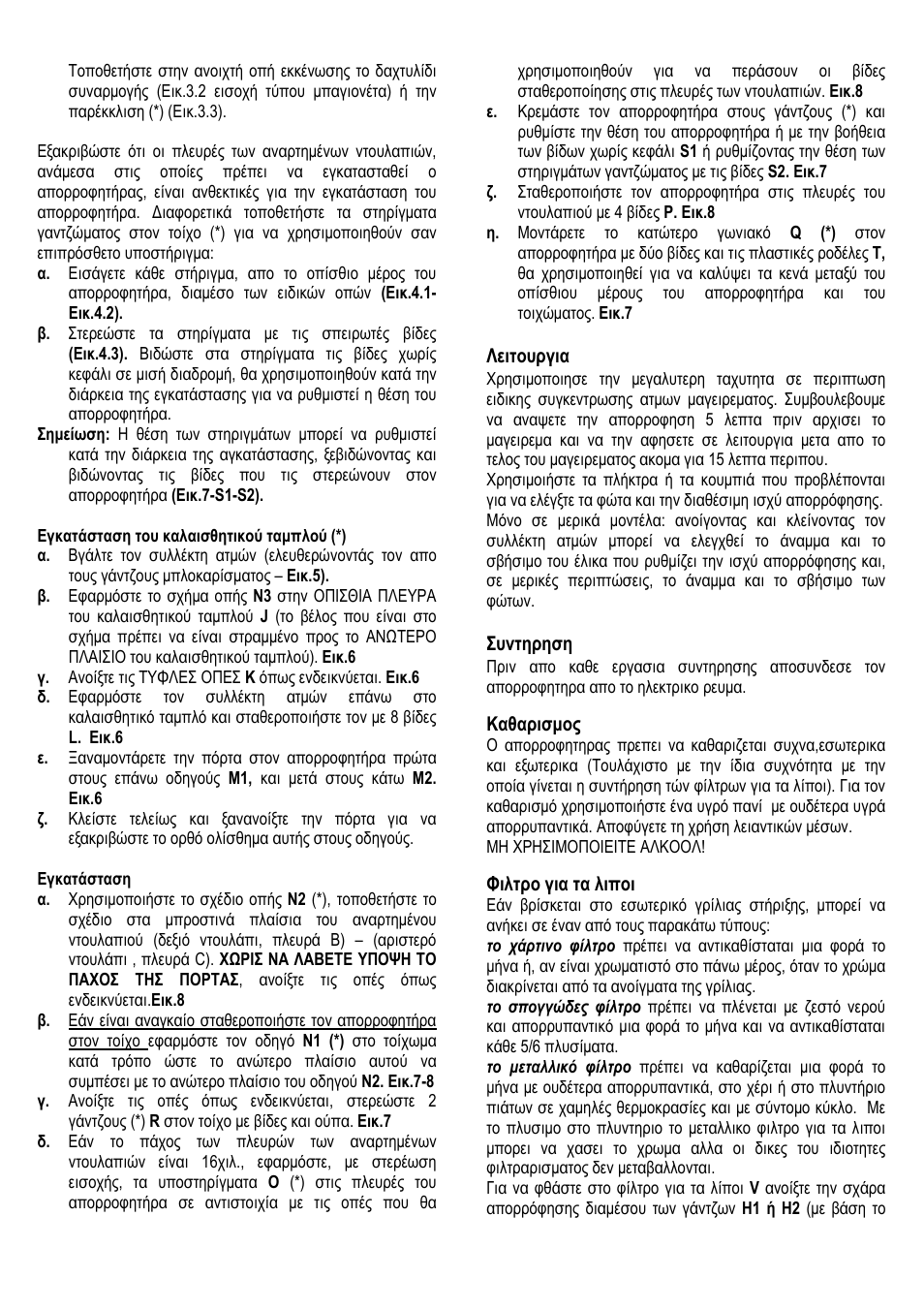 Fagor AF3-617IX User Manual | Page 28 / 33