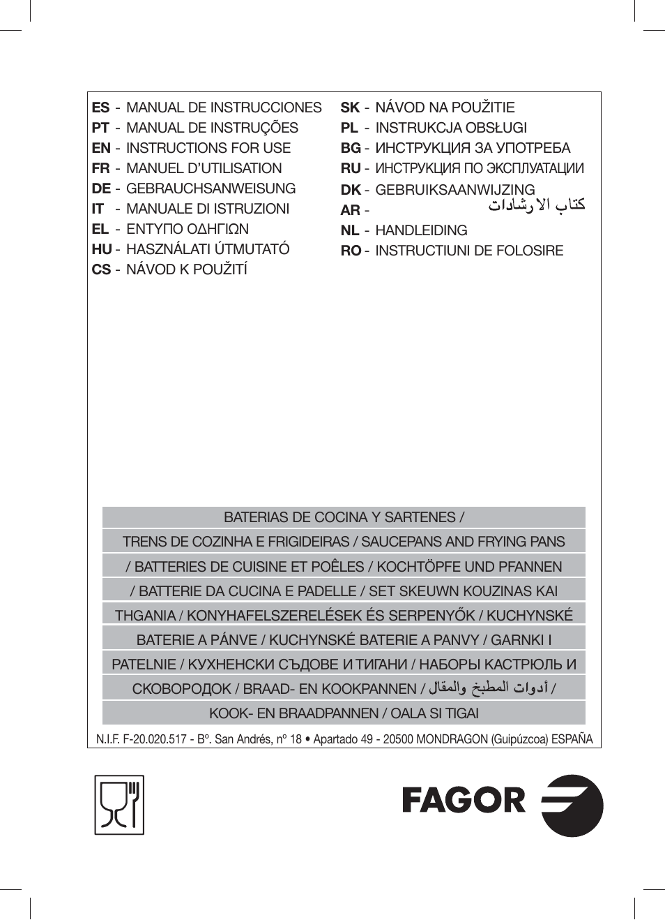 Fagor WOKECOFORZA28 User Manual | 20 pages