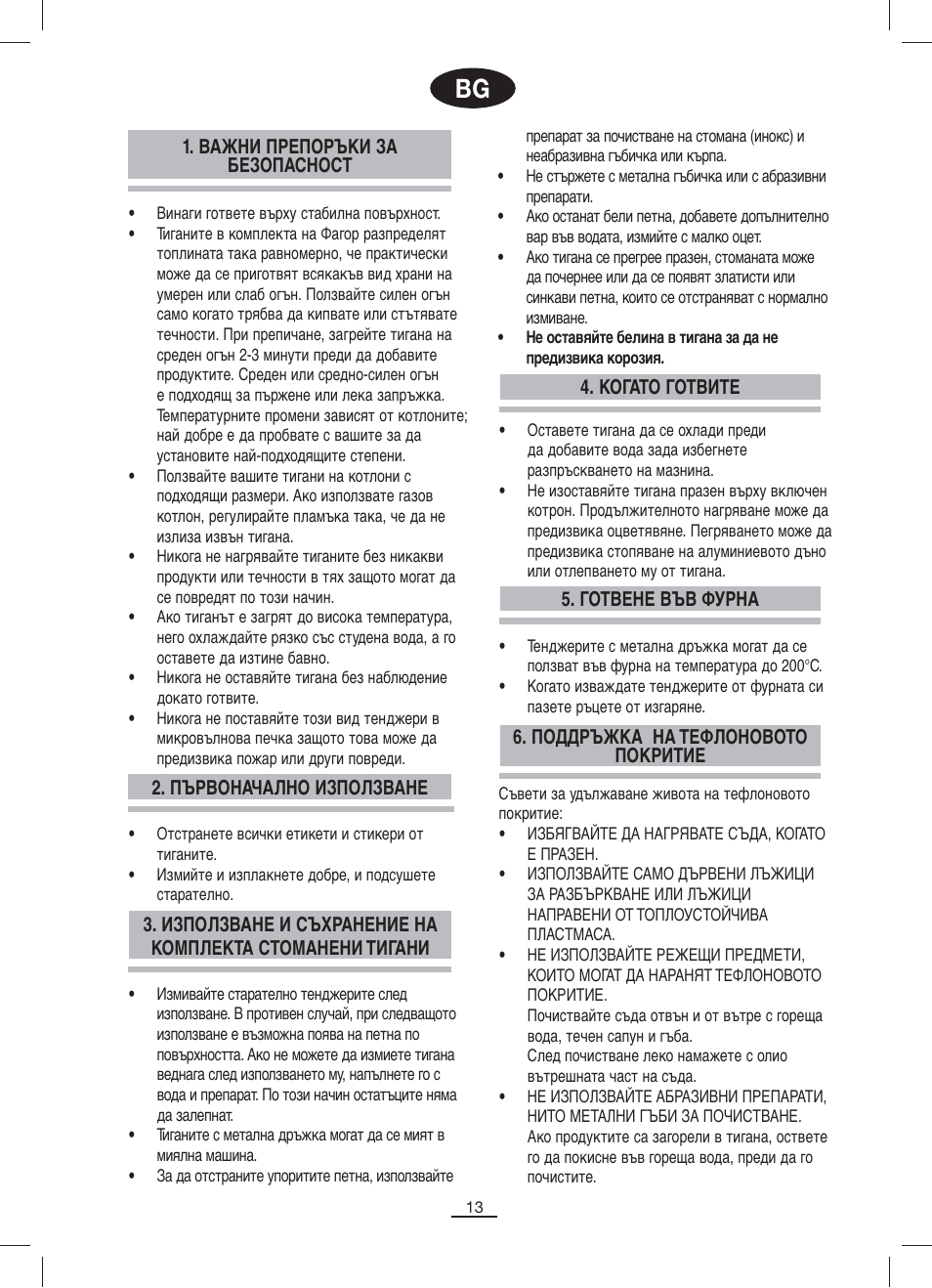 Fagor WOKECOFORZA28 User Manual | Page 13 / 20