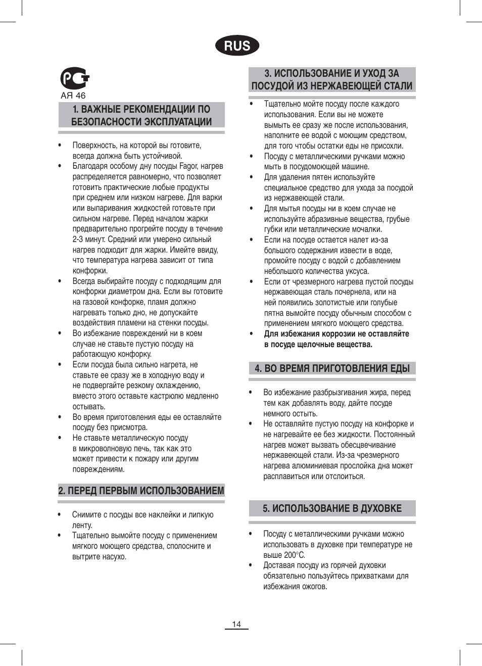 Fagor WOKECOFORZA28 User Manual | Page 14 / 20