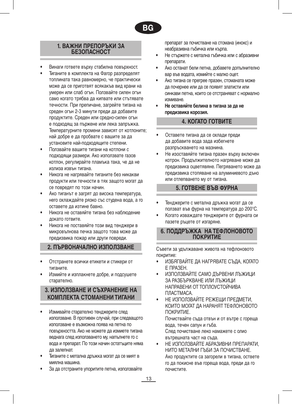 Fagor SARTÉN ALUMINIO ANTIADHERENTE ECOLOGICO User Manual | Page 13 / 20