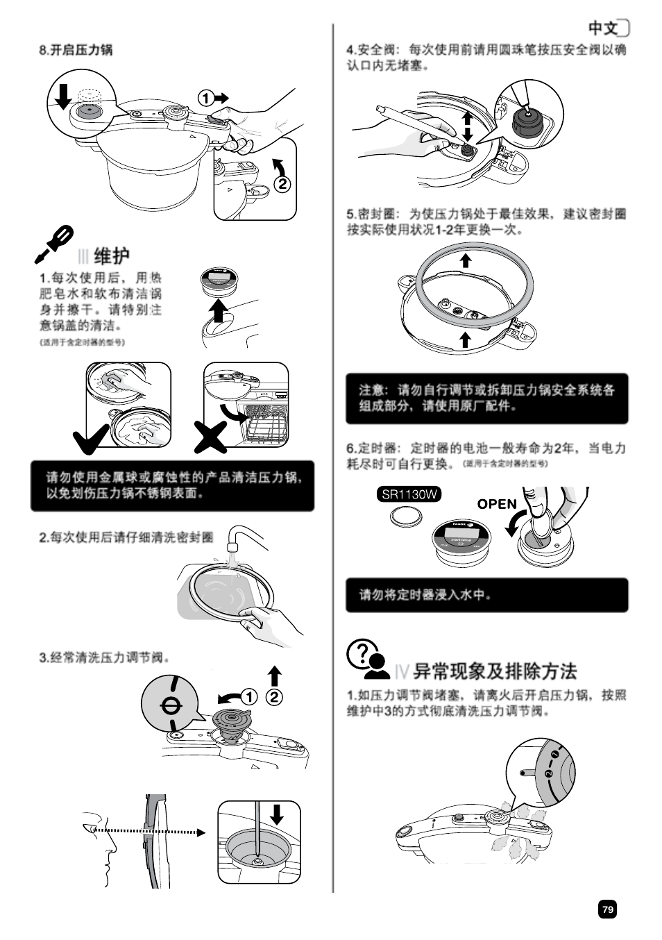 Fagor CHEF XTRA User Manual | Page 79 / 88