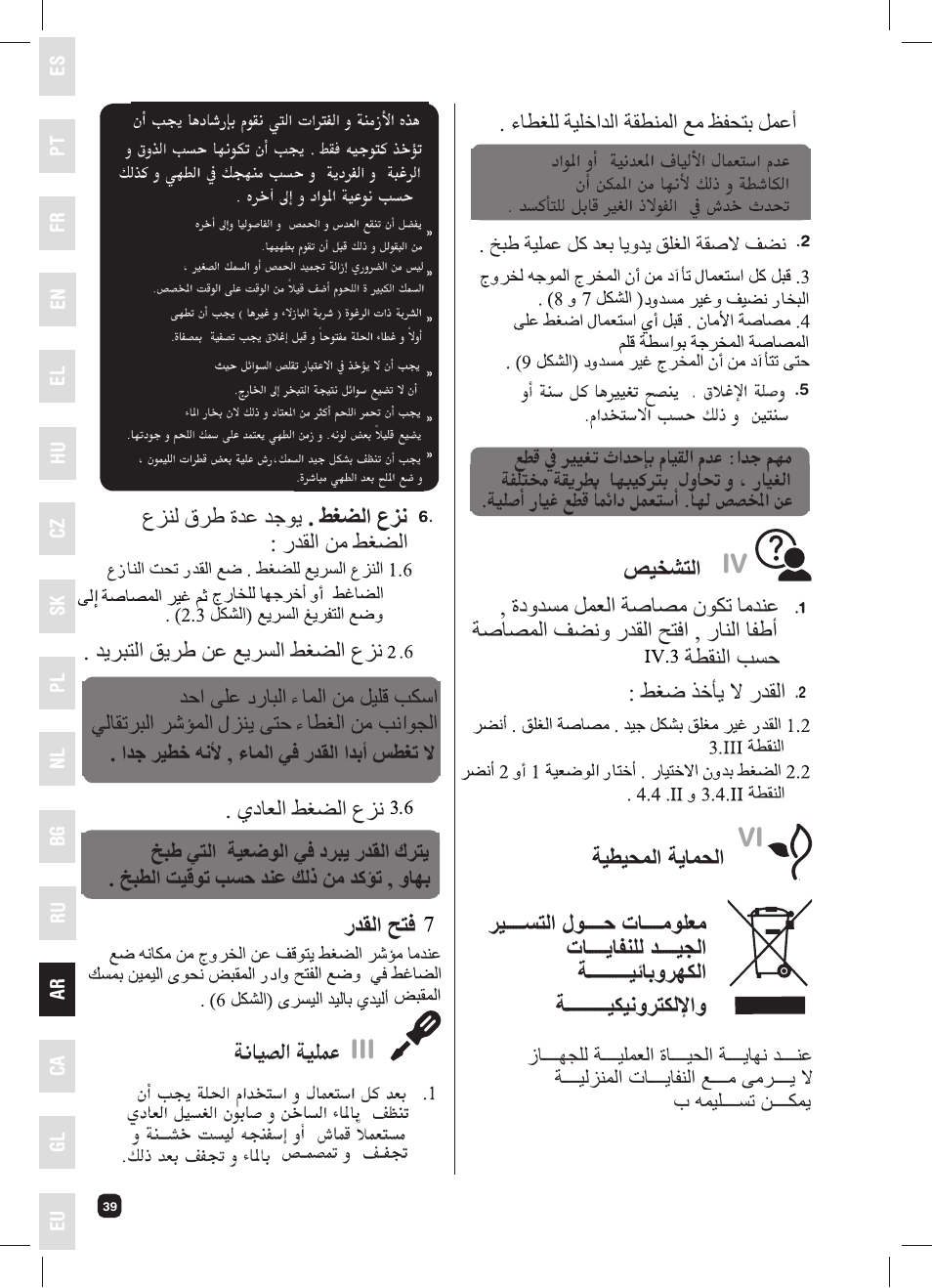 Fagor FUTURE IN 6X1 User Manual | Page 40 / 50