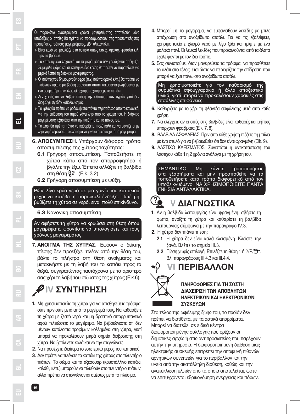 Iv ухнфзсзуз, Vдйбгнщуфйкб, Vi ресйвбллпн | Fagor XPRESS-RED-6 User Manual | Page 16 / 58