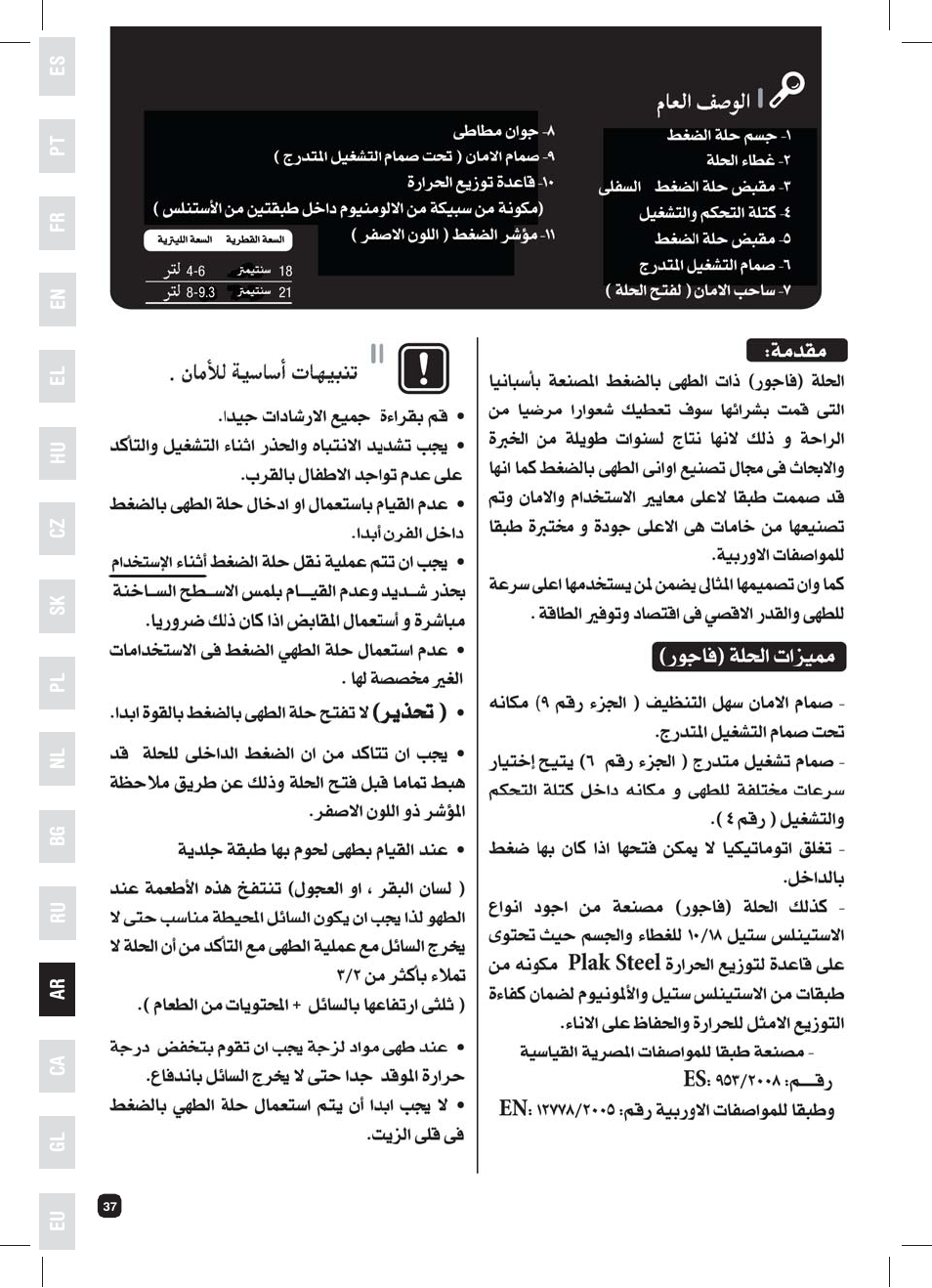Fagor XPRESS-RED-6 User Manual | Page 38 / 58