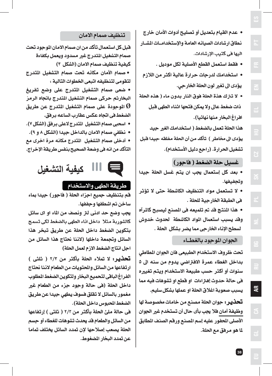 Fagor XPRESS-RED-6 User Manual | Page 39 / 58