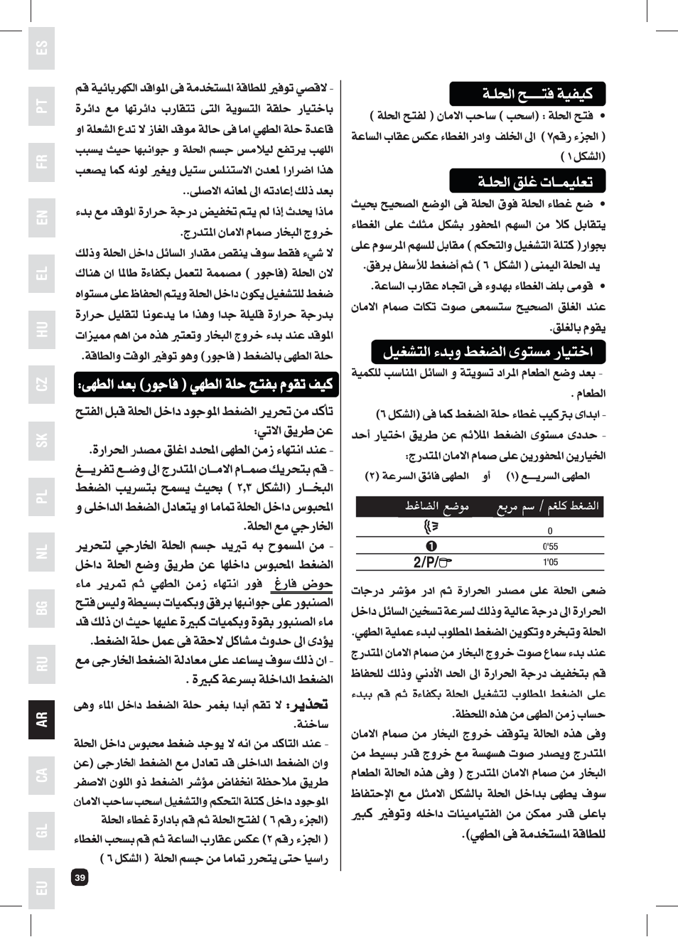 Fagor XPRESS-RED-6 User Manual | Page 40 / 58