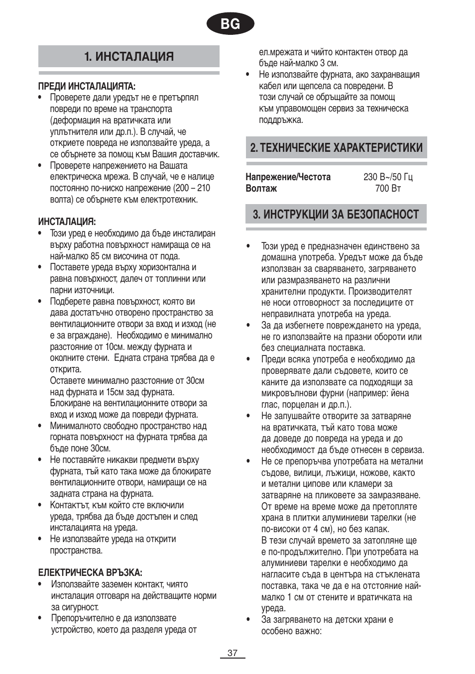 Инструкции за безопасност, Инсталация 2. технические характеристики | Fagor SPOUT-28BO User Manual | Page 38 / 67