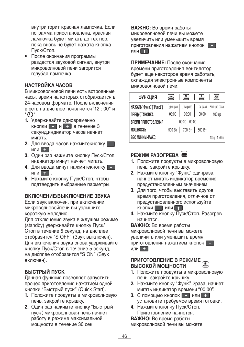 Fagor SPOUT-28BO User Manual | Page 47 / 67