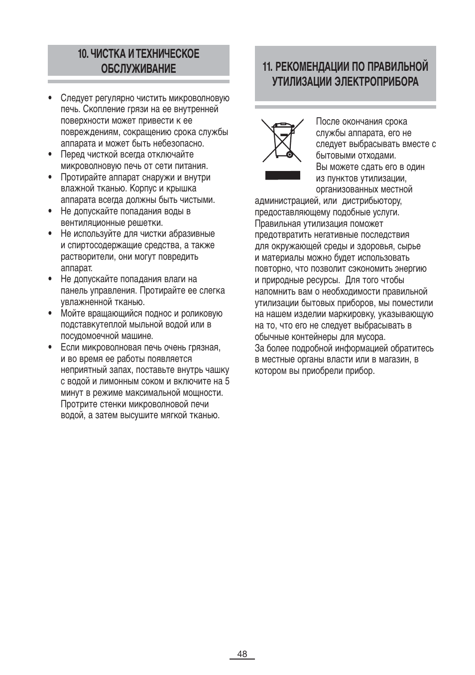Fagor SPOUT-28BO User Manual | Page 49 / 67