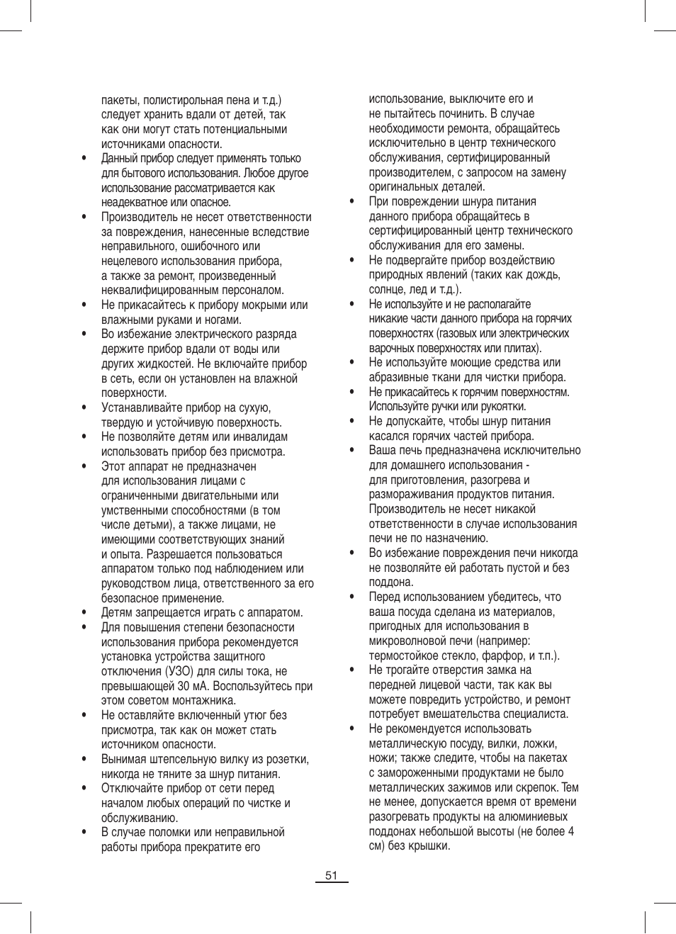 Fagor MO-23DG User Manual | Page 52 / 71