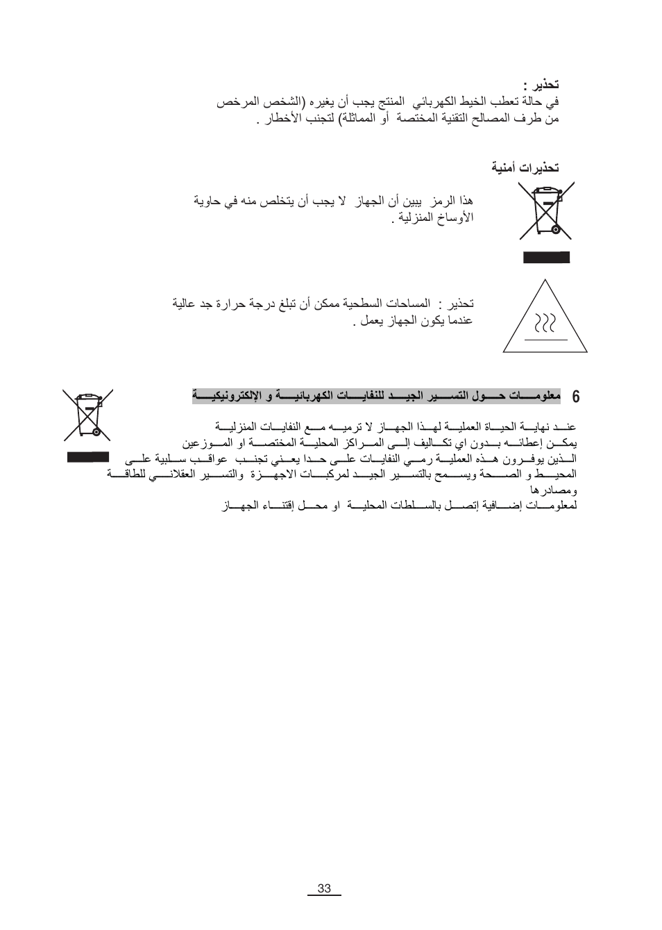 Fagor MH-16 User Manual | Page 34 / 37