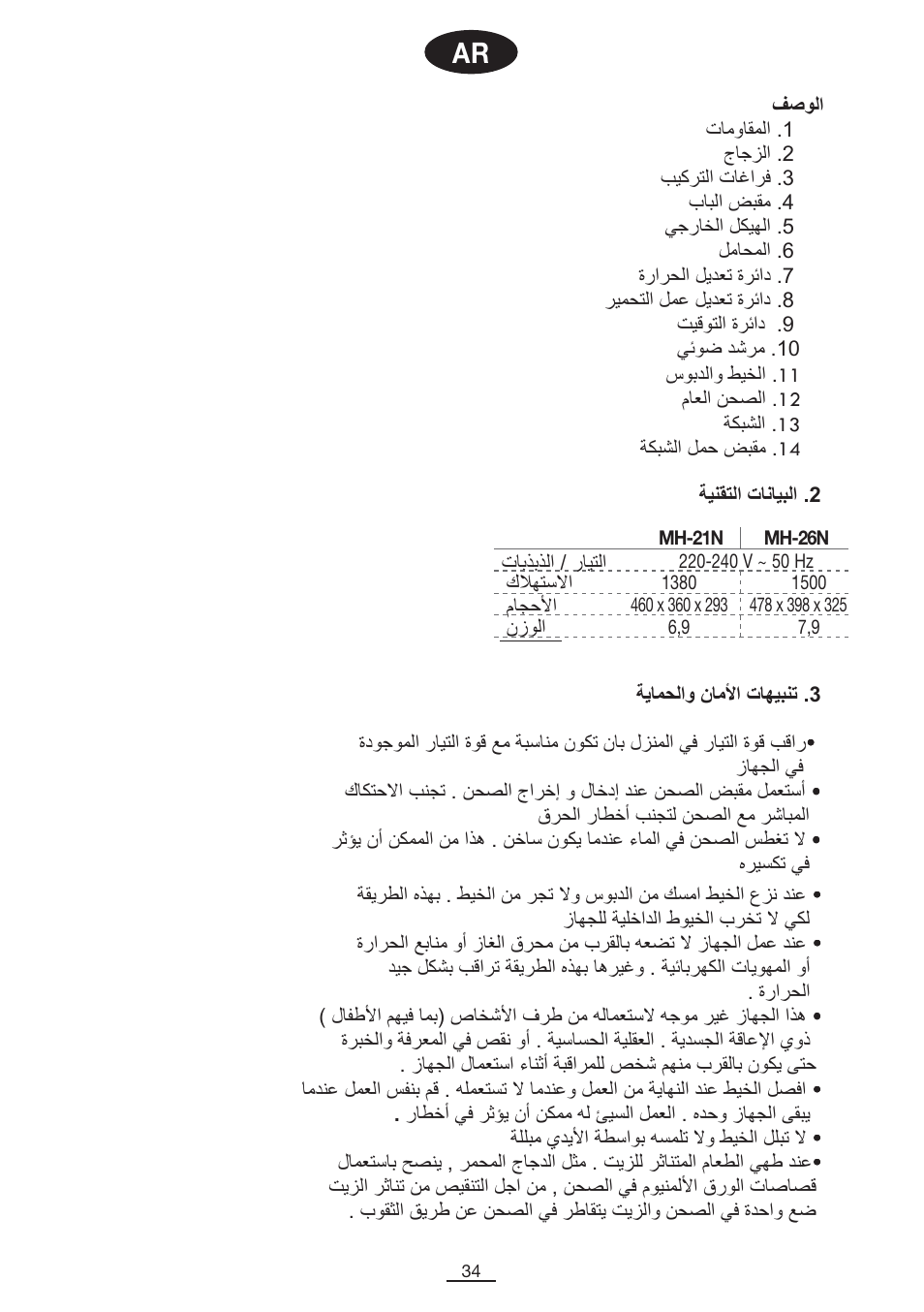 Fagor MH-21N User Manual | Page 35 / 41