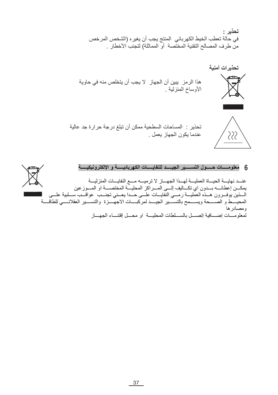 Fagor MH-21N User Manual | Page 38 / 41