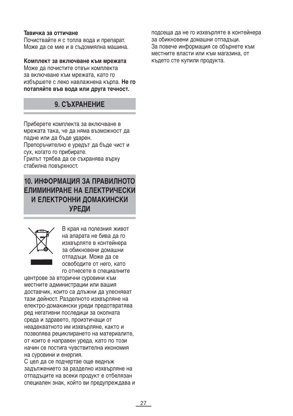 Fagor BBC-2200 User Manual | Page 28 / 40