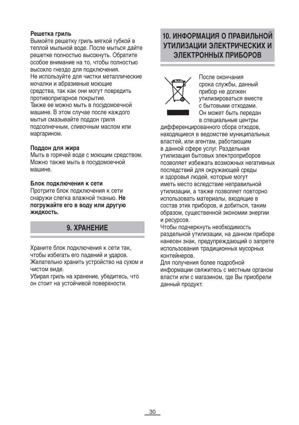 Fagor BBC-2200 User Manual | Page 31 / 40