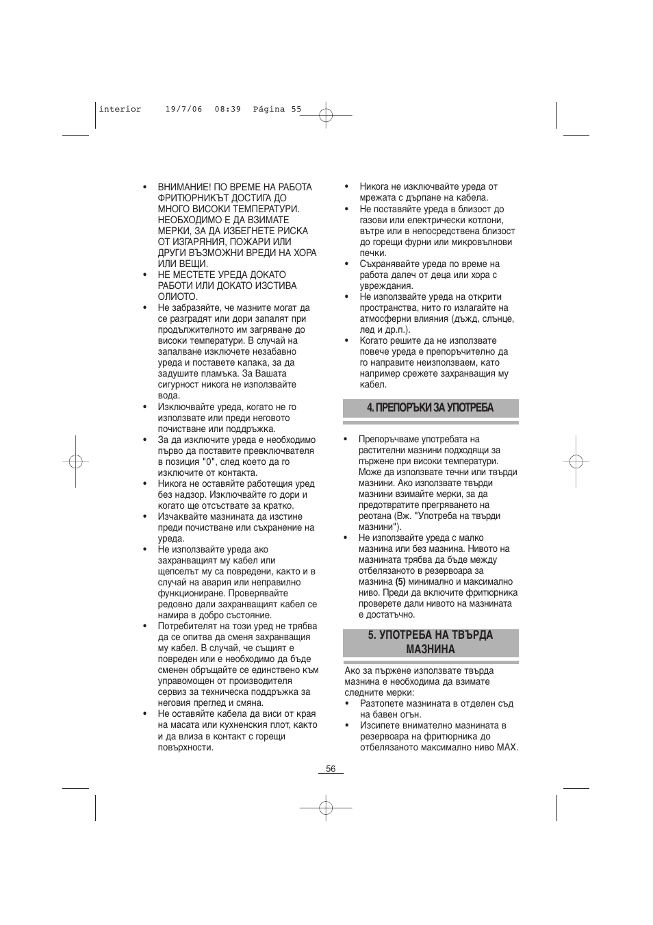 Fagor F-110 User Manual | Page 57 / 66